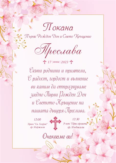 wed-print Дизайн на продукти за сватба и кръщене. Дигитални електронни ...