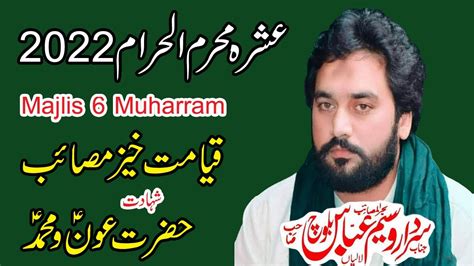 Majlis 6 Muharram 2022 Zakir Waseem Abbas Baloch Shahadat Hazrat