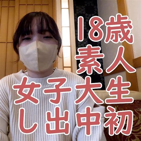 FileJoker Exclusive FC2 PPV 4184505 First Time Shooting Sana Amateur 18 Years Old Gets