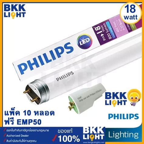 Philips Led T8 18w แพ็ค 10 ดวง หลอดนีออนฟิลิปส์ รุ่น Led Ecofit แทน