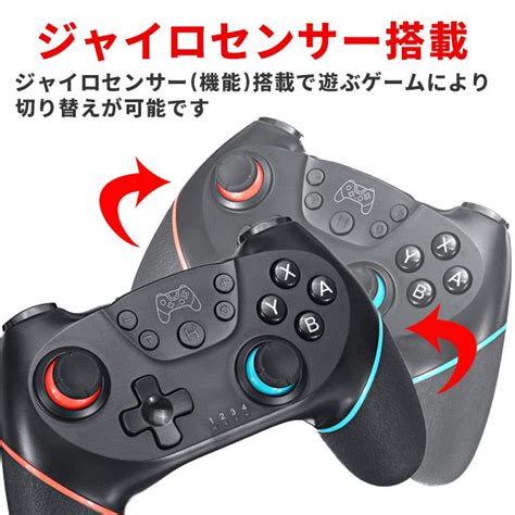 Nintendo スイッチ コントローラー ワイヤレス 無線 Bluetooth Hd振動 連射機能 ジャイロセンサー機能搭載 Switch