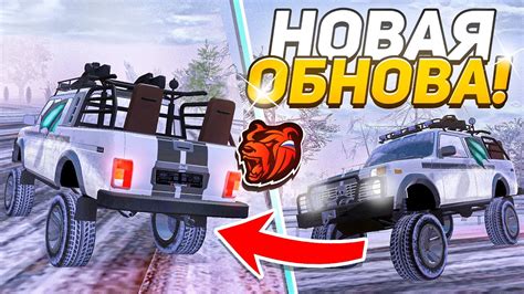 ЭТО ЧТО? НОВАЯ НИВА на БЛЕК РАША - СДЕЛАЛ ТЮНИНГ НОВОЙ НИВЫ BLACK ...