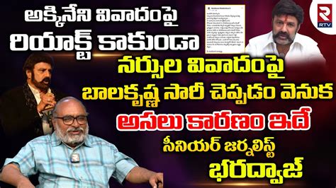 Sr Journalist Bharadwaj Shocking Comments On Balakrishna Controversy