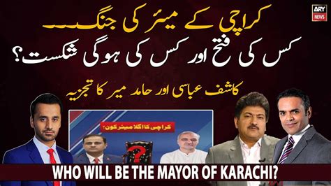 Kashif Abbasi And Hamid Mir S Analysis On Mayor Karachi Issue Youtube