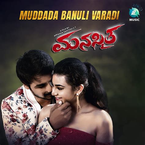 ‎muddada Banuli Varadi Reprise Version From Manasmita Single By Hariharan And Harikavya On