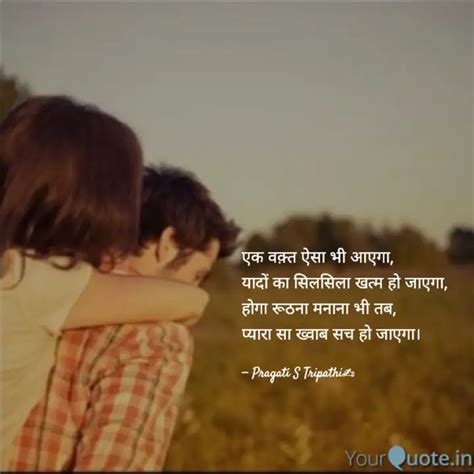 एक वकत ऐस भ आएग य Quotes Writings by Pragati S Tripathi