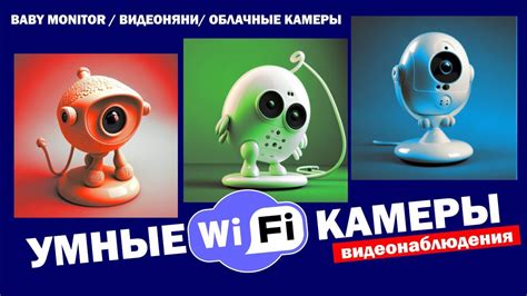 Умные поворотные WI FI камеры видеонаблюдения с записью на SD карту ...