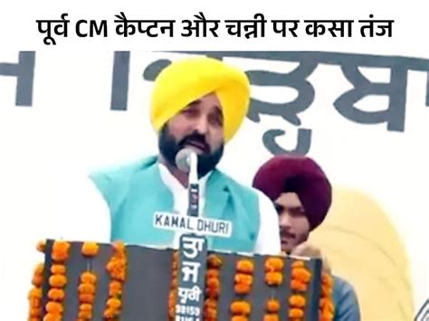 Punjab CM Bhagwant Mann Sangrur visit Update CM मन न नव पतथर रख