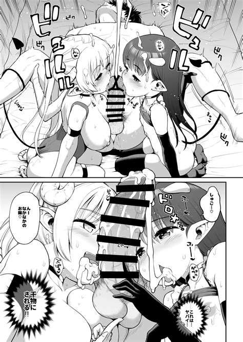 Naze Ka Orenchi De Okonawareru Succubus Kenshuu Page 35 Nhentai Hentai Doujinshi And Manga