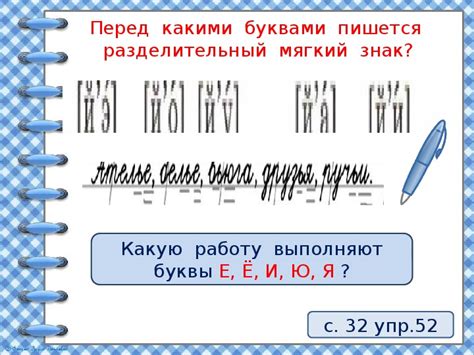 Презентация к уроку русского языка во 2 классе по теме "Разделительный ...