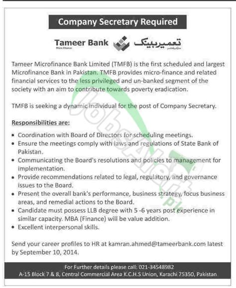 Tameer Microfinance