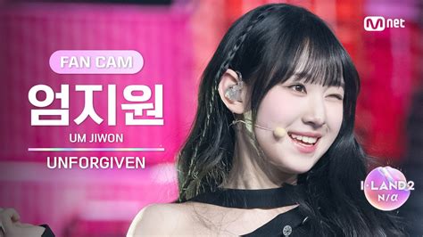 I LAND2 1회 FANCAM 엄지원 UM JIWON UNFORGIVEN LE SSERAFIM 입장 테스트