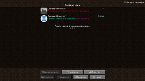 Ответы Mail Проблема со входом на сервер Minecraft Connection Timed