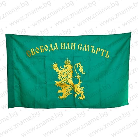 Знаме БГ ЕООД - Directory.bg
