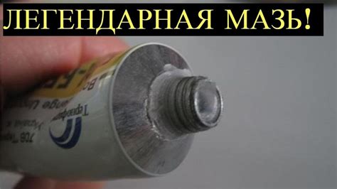 Ещё одна Несправедливо забытая Копеечная бабушкина Мазь из Аптеки ...