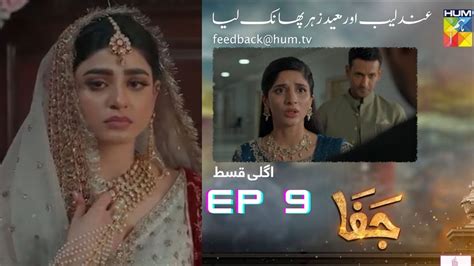 Jafaa EP 9 Promo Review Jafaa Episode 9 Teaser Sehar Khan Usman