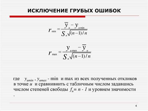 Оценка математического ожидания и дисперсии отклика в отдельных точках ...