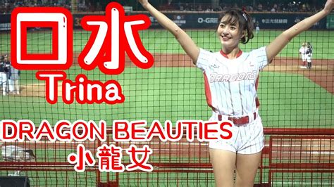 【龍眾一心開幕週】230407 Dragon Beauties小龍女 口水trina 李凱威、吉力吉撈．鞏冠應援／狂龍降臨