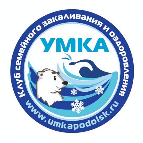 Умка Спорт Подольск Моржи - YouTube