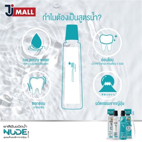 Nude Liquid Toothpaste Extra Gum