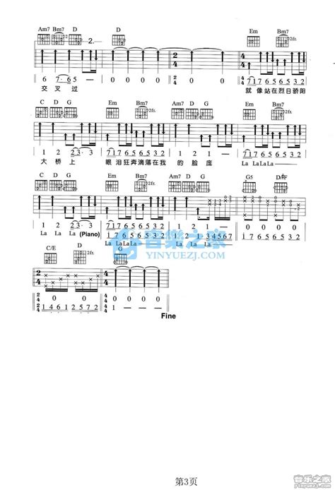 泪桥吉他谱 伍佰 G调吉他弹唱谱 琴谱网