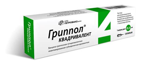 Гриппол - База знаний о хранении