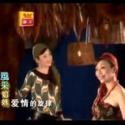 Ai Qing De Xuan LuSi Jantung Hati Mandarin Song Lyrics And Music