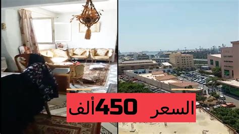 شقة لقطة للبيع فى الاسكندرية بحرى والسعر 450 ألف خارج قانون المصالحة