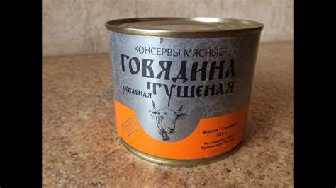 Тушенка Консервы Мясные Говядина Тушеная Рубленная ГОСТ ООО МПК ...