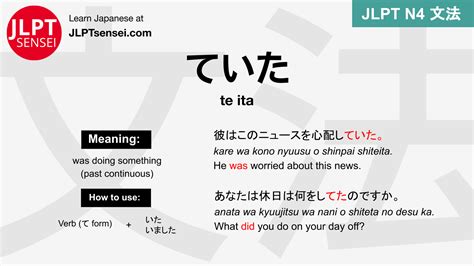 Jlpt N4 Grammar ていた Te Ita Meaning