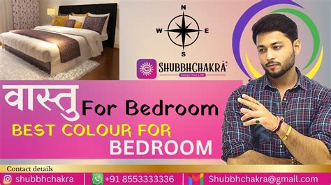 Vastu For Bedroom। Sone Ki Sahi Disha As Per Vaastu Best Colour For