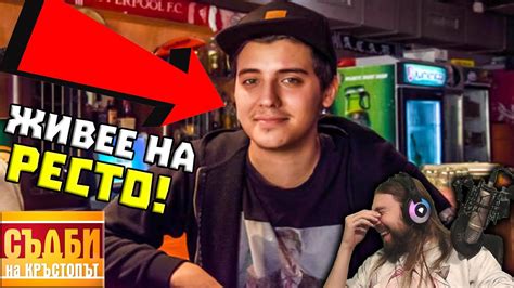 Кристиан Танев ЖИВЕЕ НА РЕСТО! - YouTube