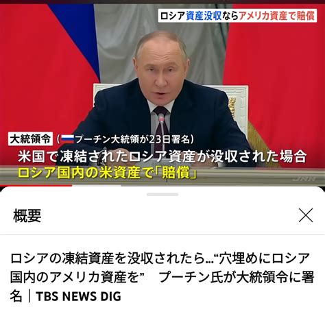 【g7】凍結ロシア資産活用で大筋合意 ウクライナに500億ドル支援 │ トリビアンテナ 5chまとめアンテナ速報