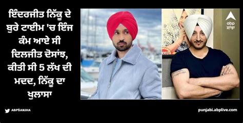 Diljit Dosanjh Was The First Person To Help Inderjit Nikku In His Bad