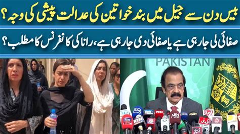 Sanam Javed And Tayyaba Raja In Court Rana Sanaullah Press Conference