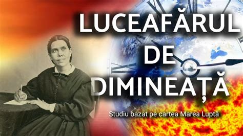 Luceaf Rul De Diminea Marea Lupt Azsmr Youtube