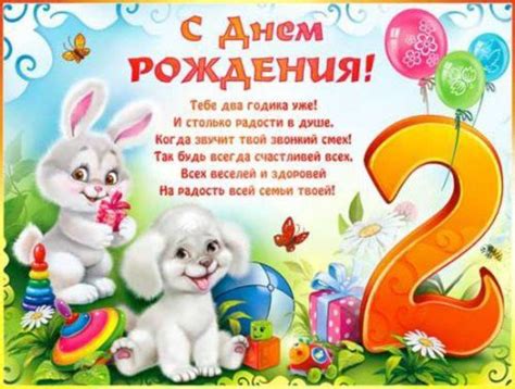 Стихи с днем рождения 2 года - Стихи для детей