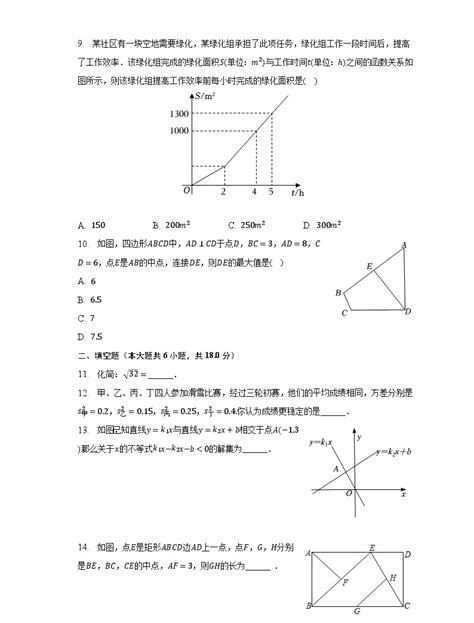 2022 2023学年湖北省十堰市郧西县八年级（下）期末数学试卷（含解析） 教习网试卷下载