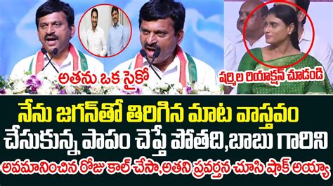 Telangana Minister Ponguleti Srinivas Shocking Comments On Jagan