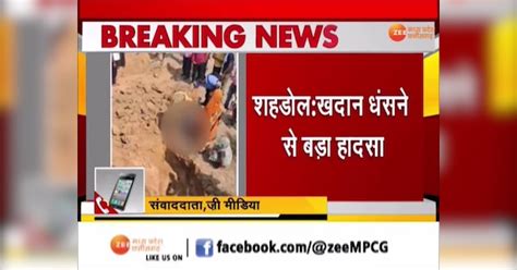 Mp News Muram Mine Collapse In Shahdol District Jharousi Two Laborers Died Due To Latest Update