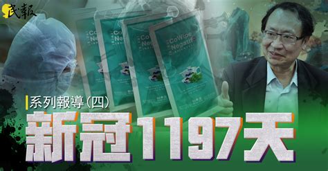 民報 Taiwan People News 【covid 19重創與新生系列4】對抗新冠疫情的大功臣 「清冠一號」打造中醫藥新高峰