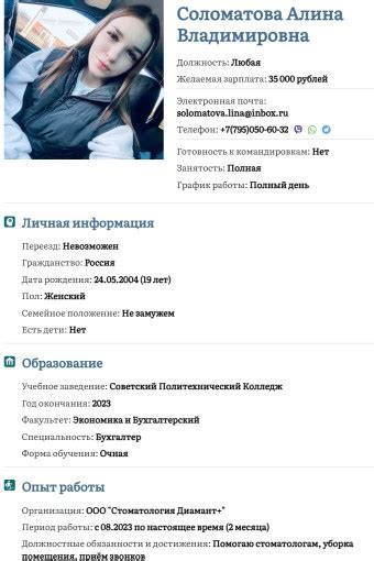 Создать мем "контакты в резюме, девушка, прикольные резюме" - Картинки ...