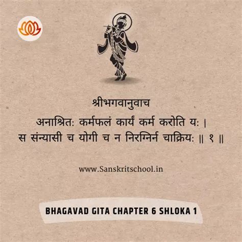 Bhagavad Gita Chapter 6 Shloka 1 श्रीमद्भगवद्गीता ध्यानयोग