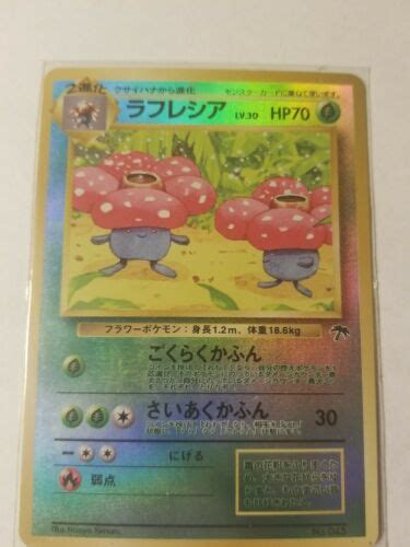 Vileplume No Southern Islands Reverse Holo Japanese Pocket