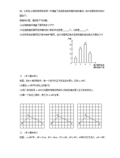 2022 2023学年黑龙江省哈尔滨市南岗区萧红中学七年级（下）期末数学试卷（五四学制）（含解析） 教习网试卷下载