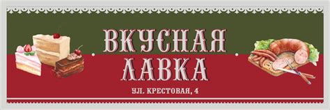 Магазин "Вкусная лавка" | "Вкусная лавка" в самом сердце Рыбинска ...
