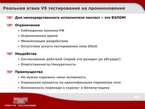 Что такое пентест