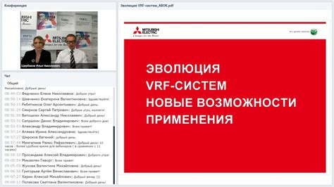 Эволюция VRF-систем. Новые возможности применения - YouTube
