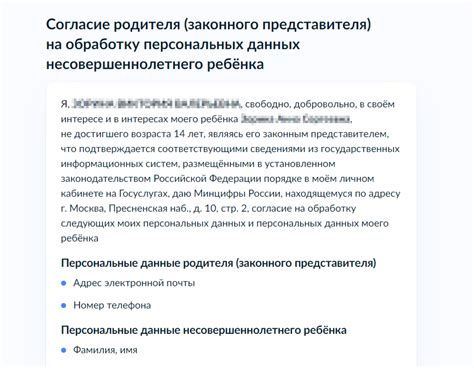 Как зарегистрировать ребенка на госуслугах до 14 лет в 2025