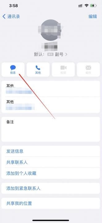 iphone发短信怎么切换主副卡 双卡iPhone短信切换方法 适会说